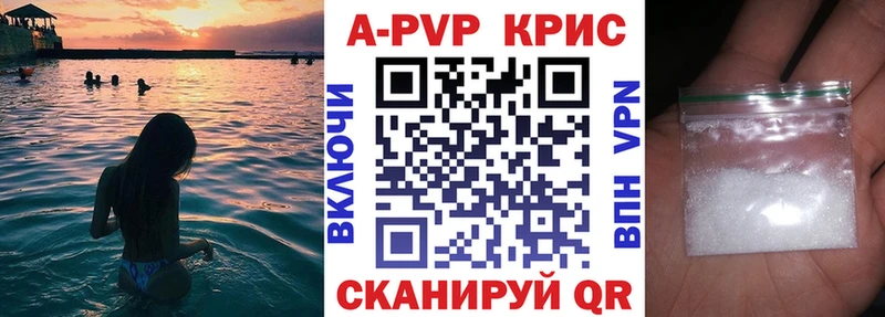 Альфа ПВП СК  хочу   Колпашево 