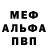 АМФЕТАМИН 97% Nur ullo