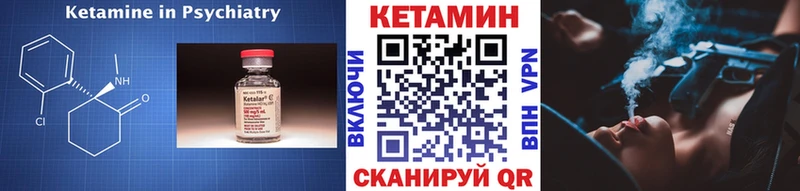 Кетамин VHQ  Колпашево 